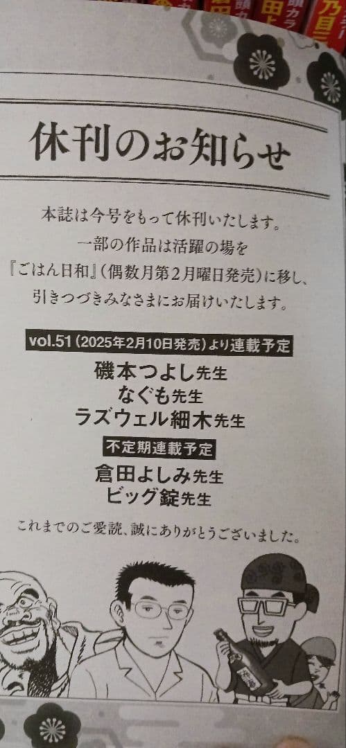 俺流！絶品めし　全45冊セット