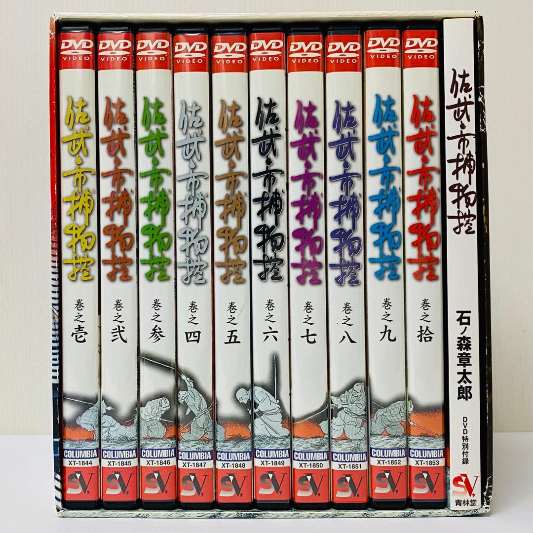 佐武と市 捕物控 DVD-BOX〈10枚組〉石ノ森章太郎　全巻セット