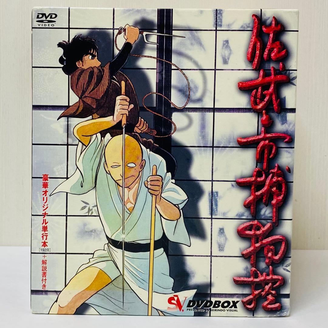 佐武と市 捕物控 DVD-BOX〈10枚組〉石ノ森章太郎　全巻セット