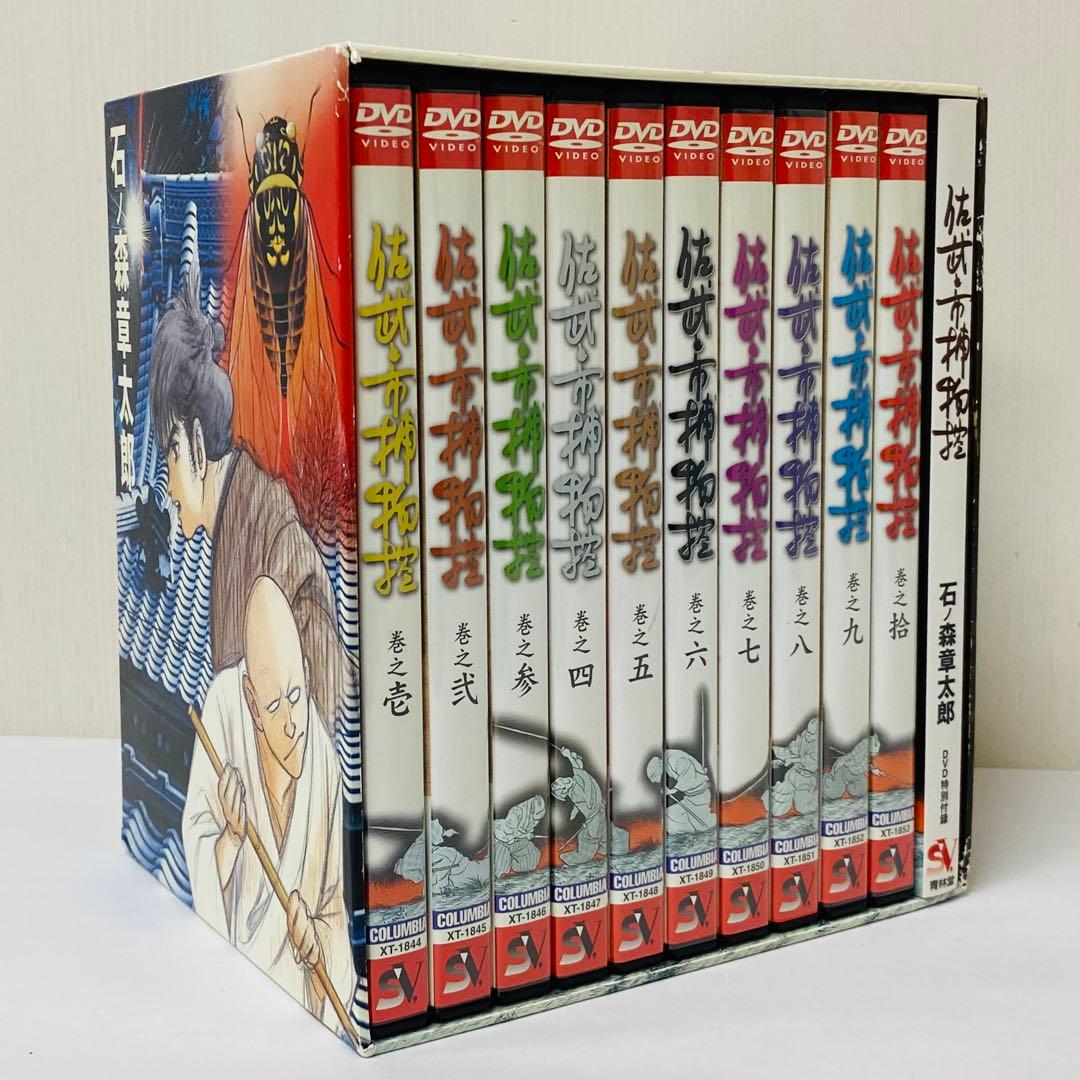 佐武と市 捕物控 DVD-BOX〈10枚組〉石ノ森章太郎　全巻セット