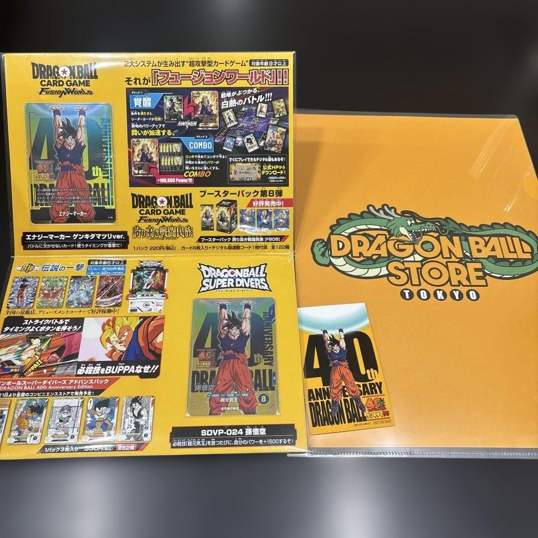 ドラゴンボール　ゲンキダマツリ　入場者特典3種セット