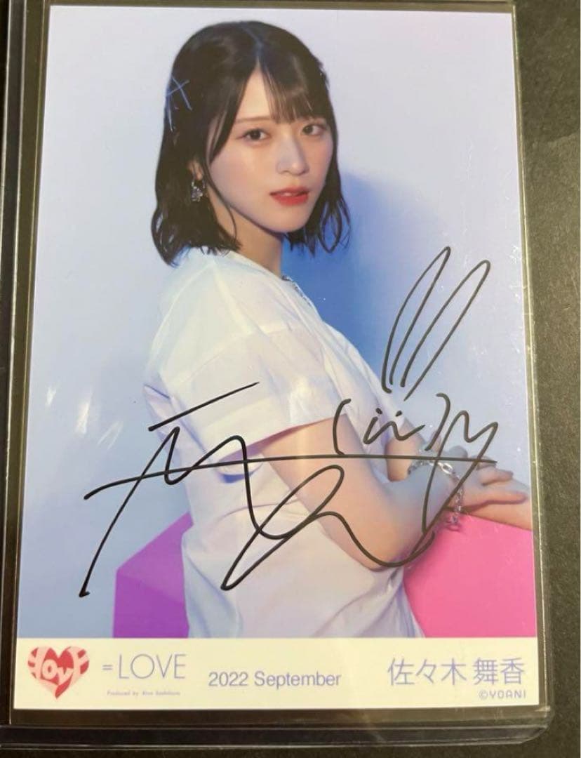=LOVE 佐々木舞香 サイン入り生写真