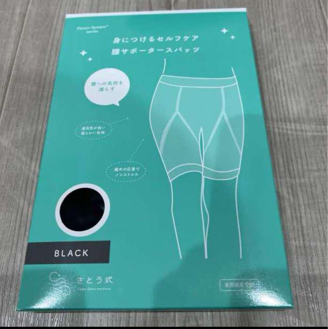 にこにこさん専用　さとう式　フレクサー