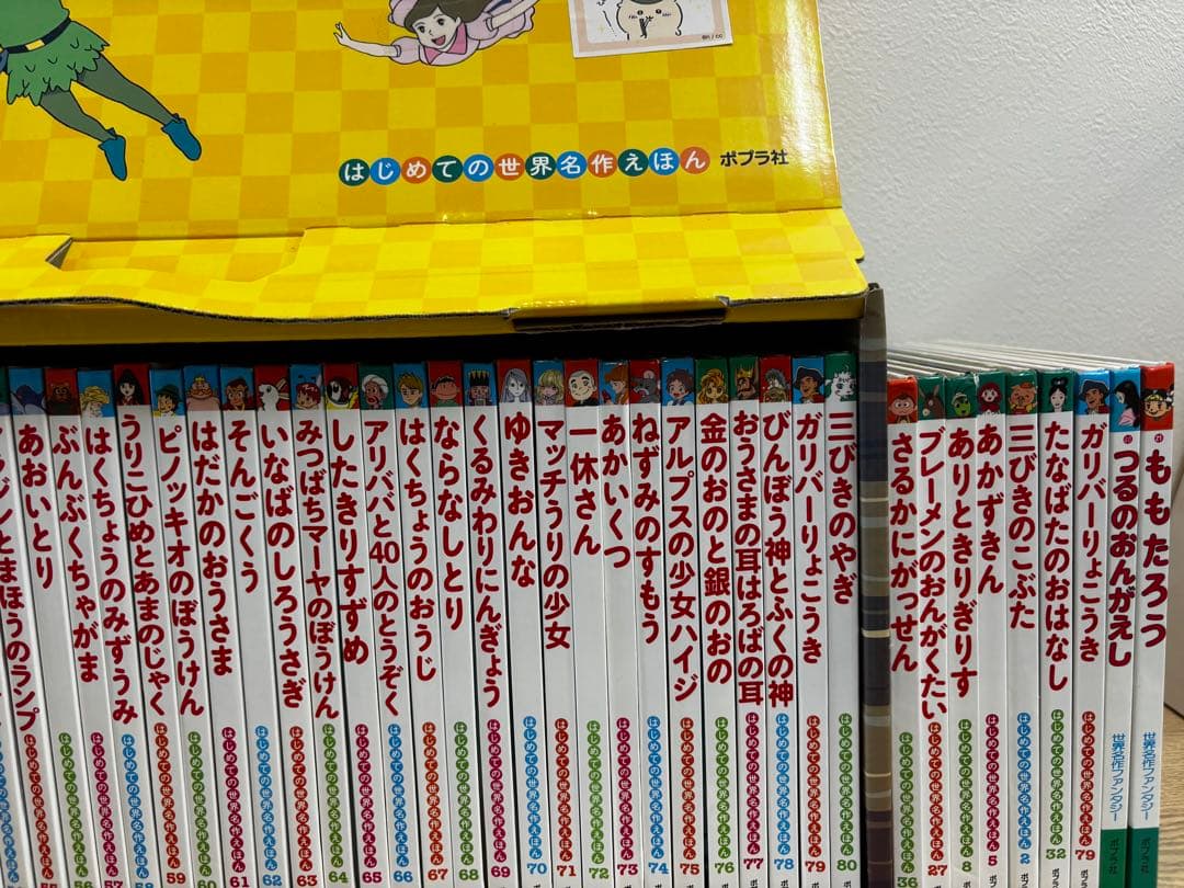 ⭐️まーくん⭐️世界名作えほん　きいろいえほんのおうち