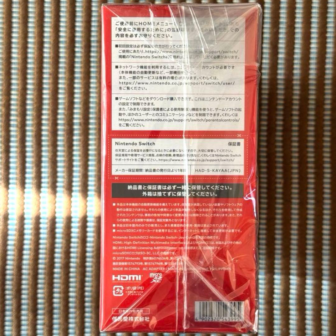 【新品・未使用】 Switch 本体・スーパーマリオパーティジャンボリー