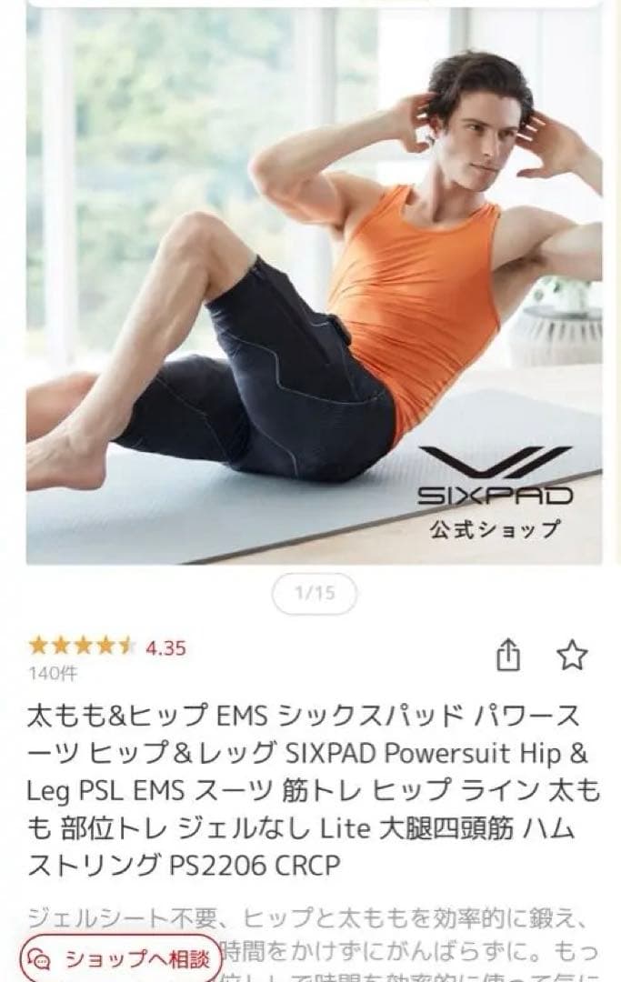 美品！SIXPADシックスパッドウエストパワースーツヒップ＆レッグレディース！