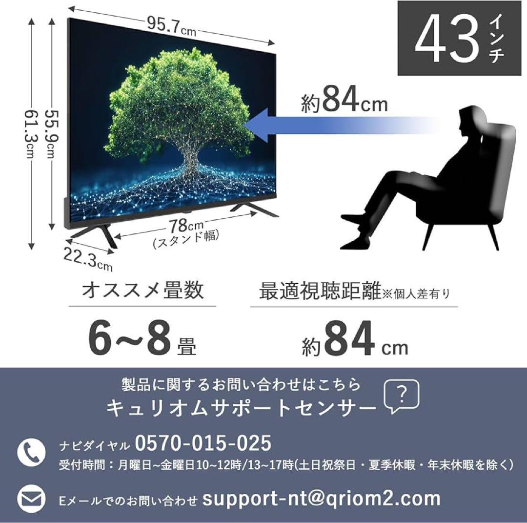 全国送料込❣️現行未使用品YAMAZEN43型スマートテレビネット動画多数視聴可