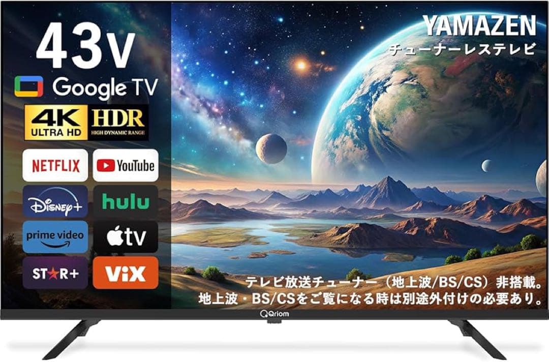 全国送料込❣️現行未使用品YAMAZEN43型スマートテレビネット動画多数視聴可