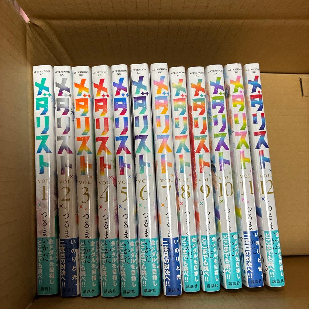 新品未開封　シュリンク付き　メダリスト 単行本　1-12巻セット
