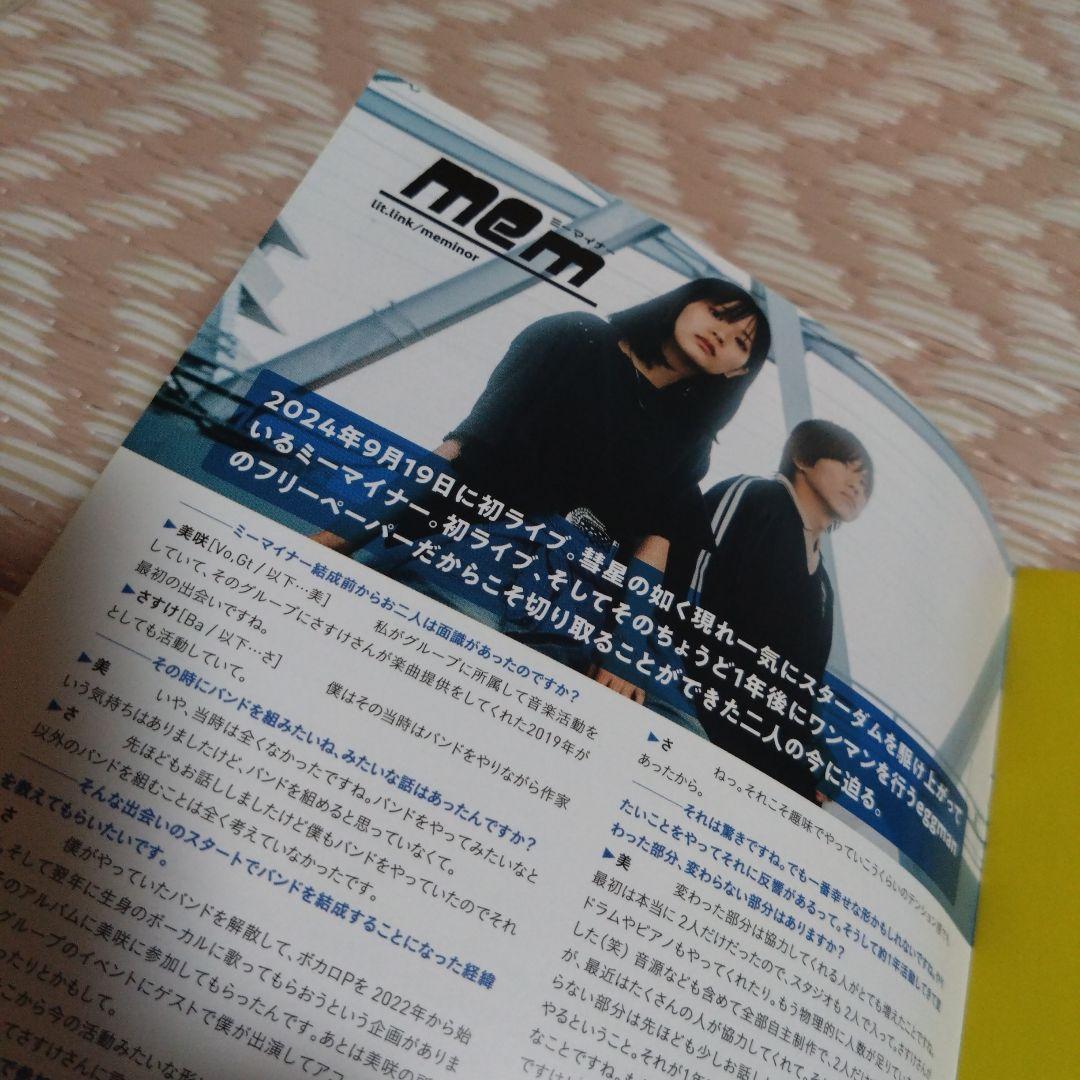 ミーマイナーサイン入りCD ささくれハート