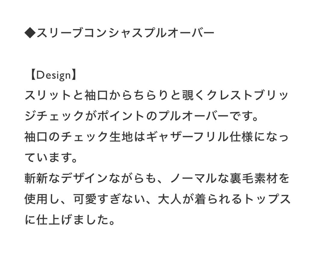 ブルーレーベルクレストブリッジ　スリーブコンシャスプルオーバー　新品タグ付き
