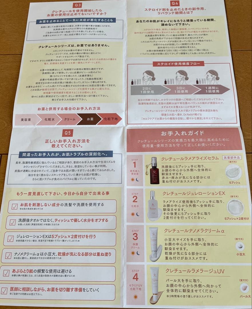 ドクターリナイン 基礎化粧品3点セット(美容液1本、化粧水1本、クリーム1本)