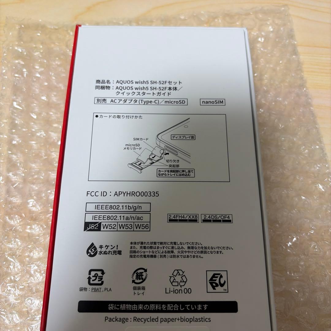【即日発送】AQUOS wish5 SH-52F docomo