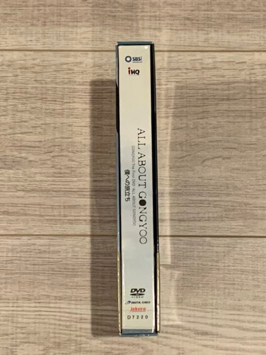 コン・ユ/ALL ABOUT GONGYOO～僕への旅立ち～〈3枚組〉