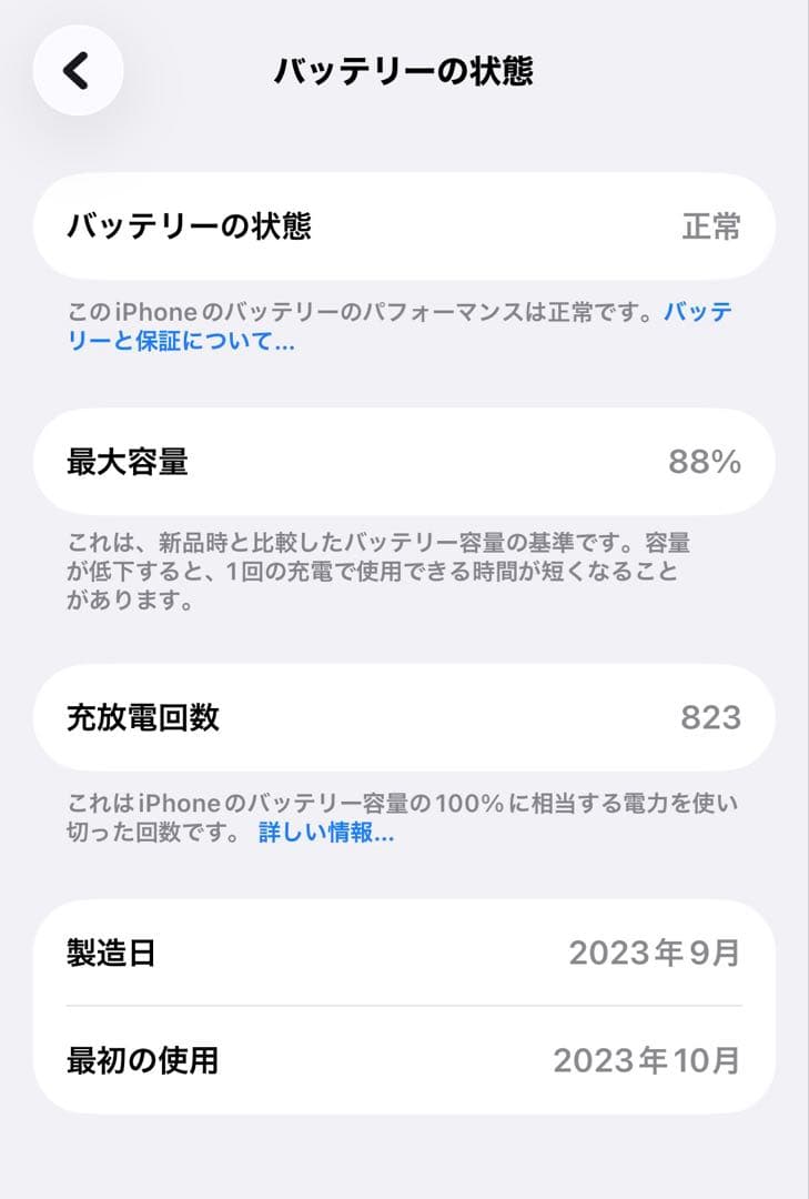 ⭐*U様 【美品】iPhone 15 Pro 128GB ブルーチタニウム SI