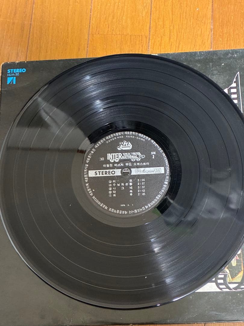 rare Korean Psych 韓国　Shin Joong Hyun 申重鉉