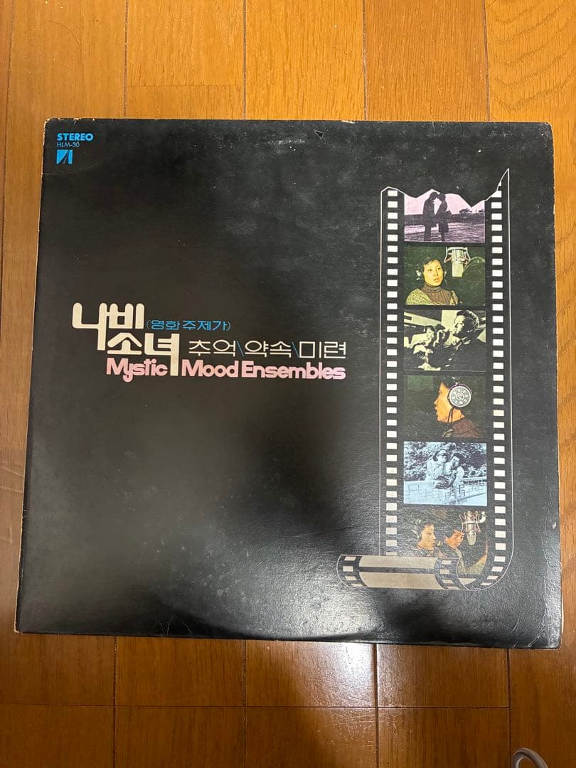 rare Korean Psych 韓国　Shin Joong Hyun 申重鉉
