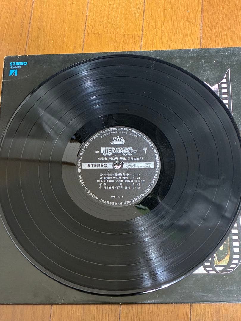 rare Korean Psych 韓国　Shin Joong Hyun 申重鉉