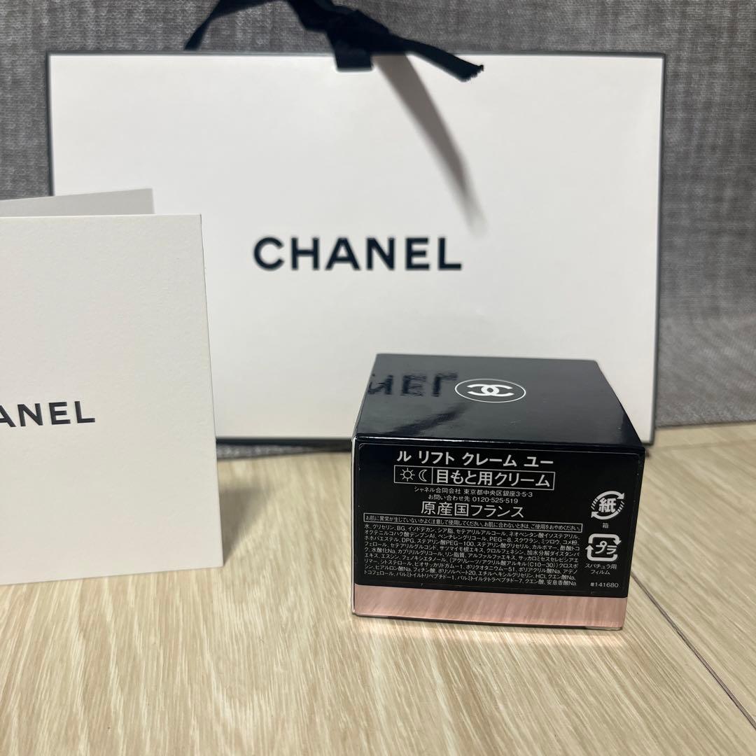 ぴーです。 正規品CHANELル リフト クレーム ユー15g