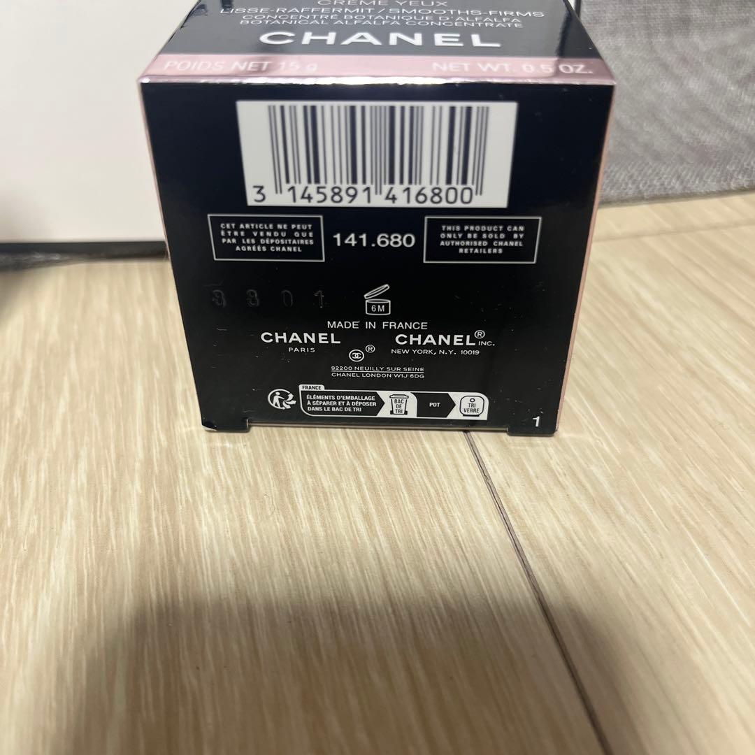 ぴーです。 正規品CHANELル リフト クレーム ユー15g