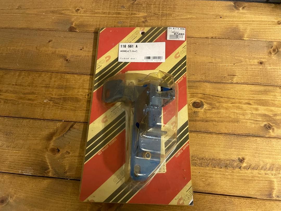 AE86 CUSCO ブレーキシリンダーストッパー