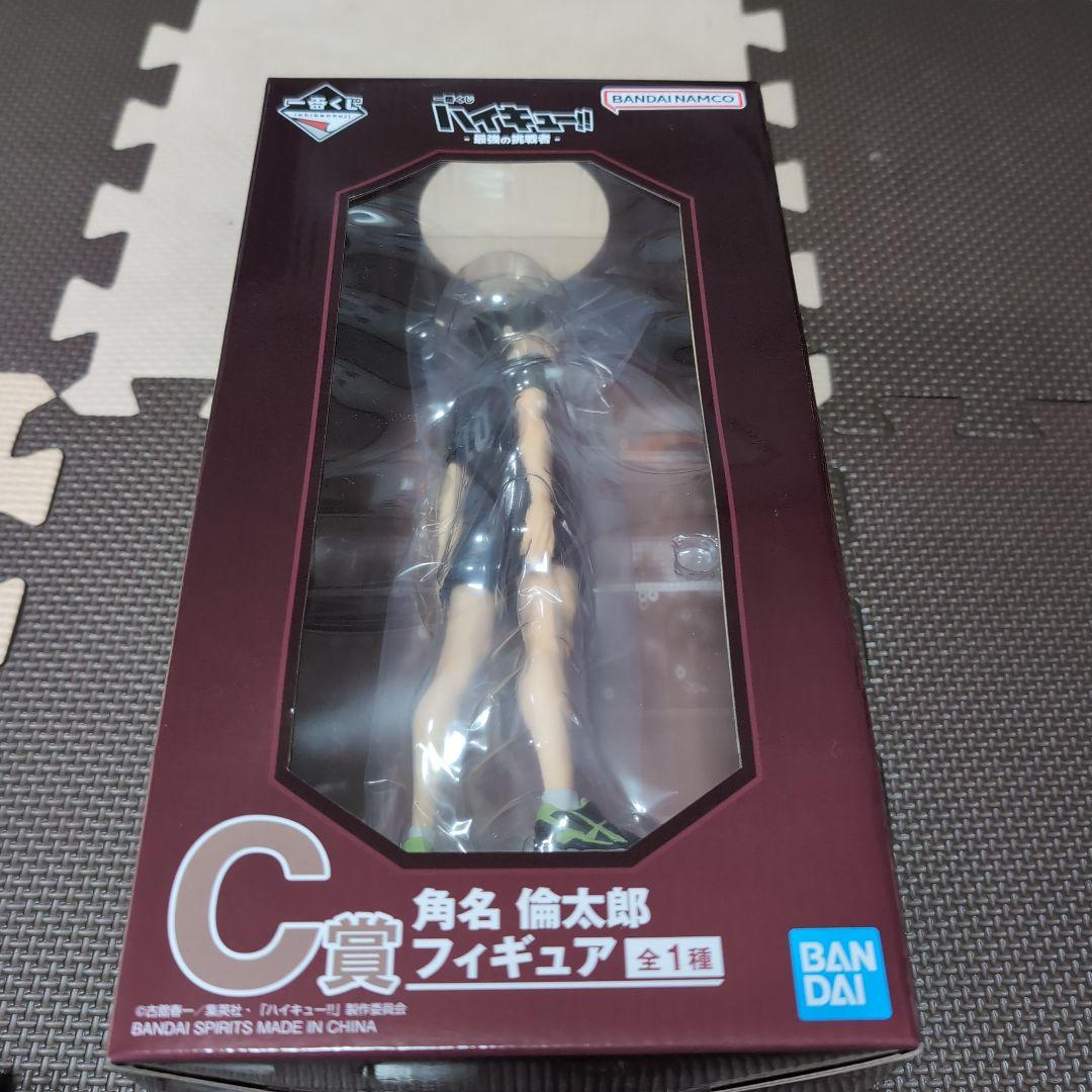 一番くじハイキュー　最強の挑戦者