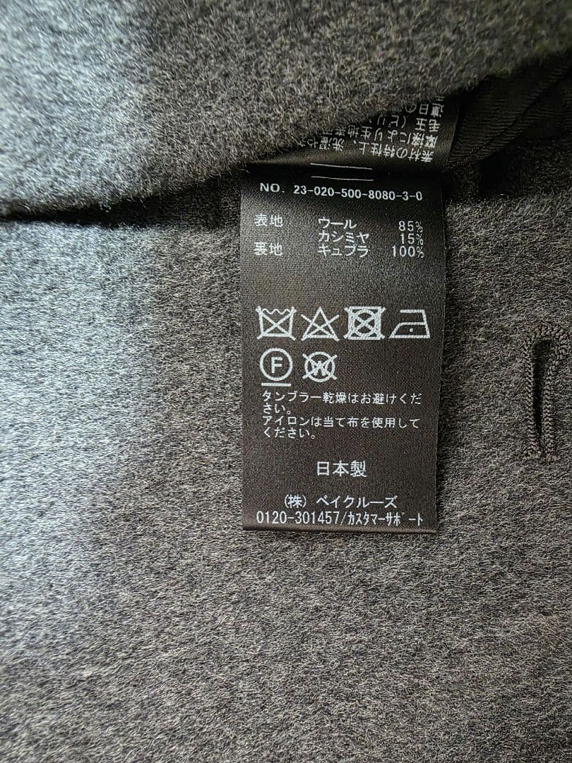 ▼ドゥーズィエムクラス▼エブリデイアイライクDadJacketコート▼カシミア混