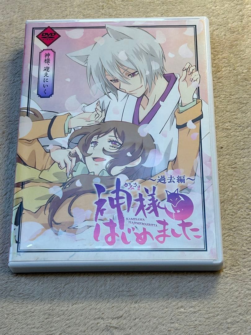神様はじめました DVD 過去編
