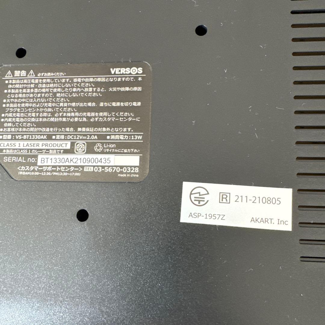 VERSOS Bluetooth対応13.3㌅ポータブルDVDプレーヤー