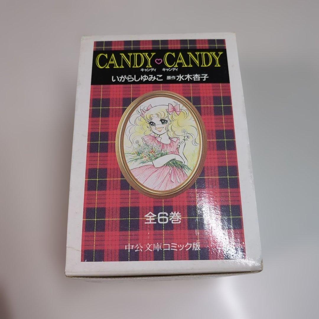 キャンディ・キャンディ 1〜6巻セット