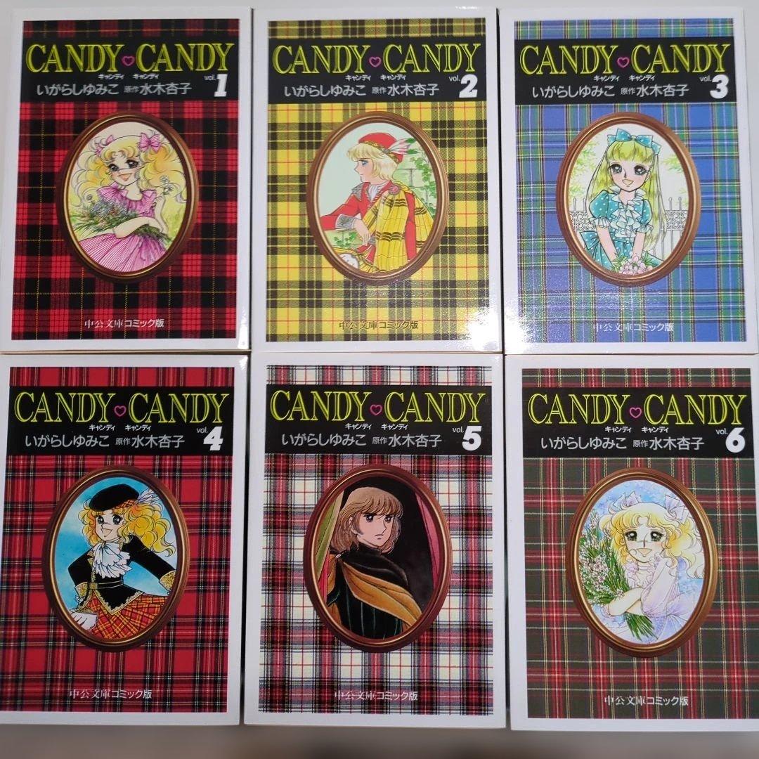 キャンディ・キャンディ 1〜6巻セット