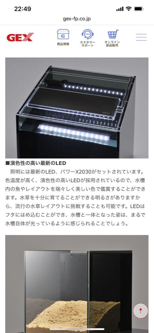 GEX グラステリアAGS アグス オーバーフローシステム 水槽