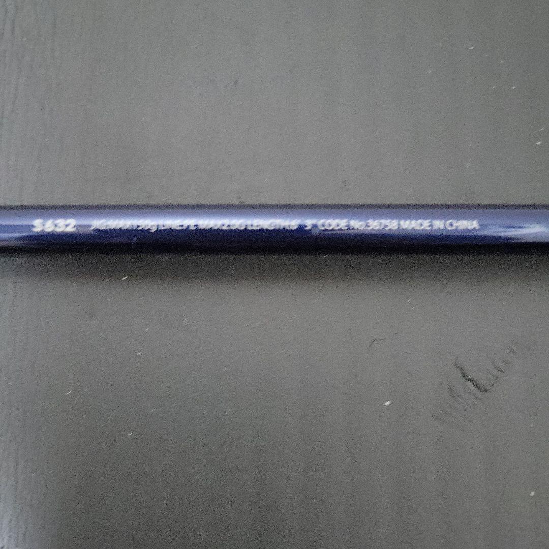 SHIMANO グラップラー BB S632　ライトシギング