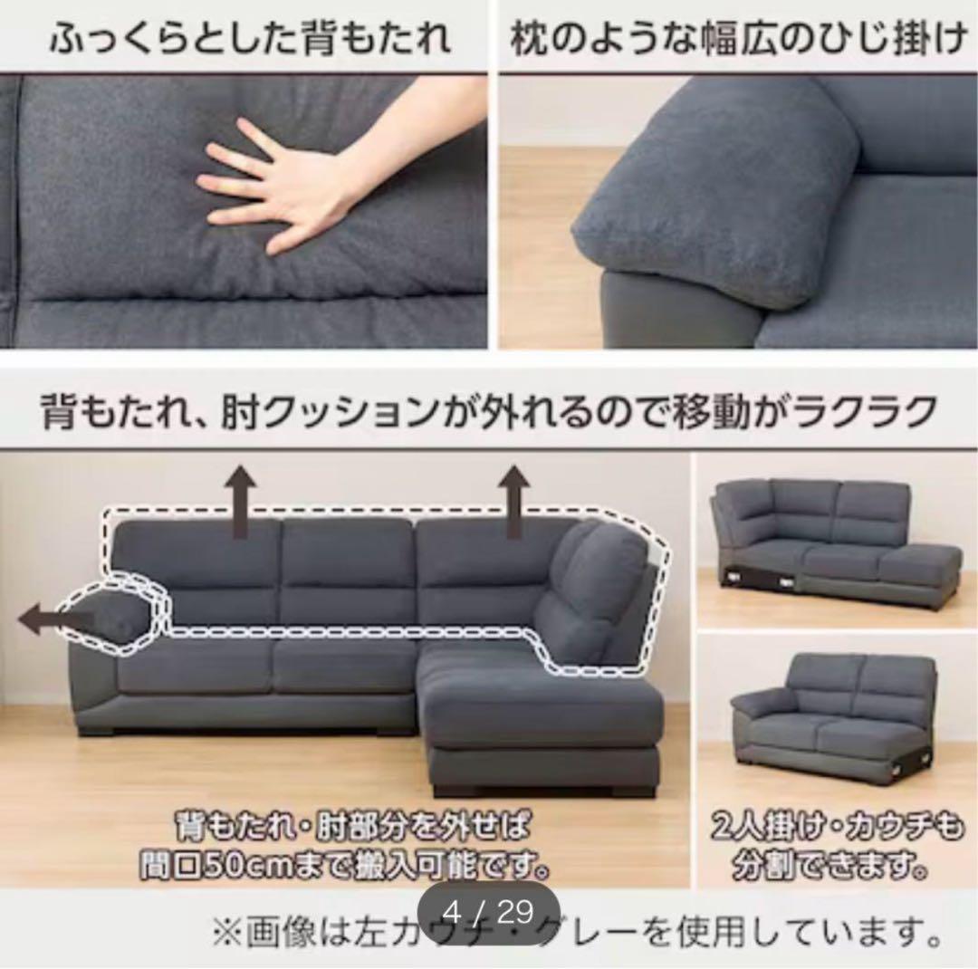 【愛知引取り・着払い限定】ニトリ　布張りカウチソファ　L字ソファ　コーナーソファ
