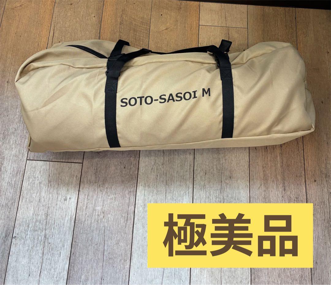 【極美品】DOD ソトネノサソイMサイズ