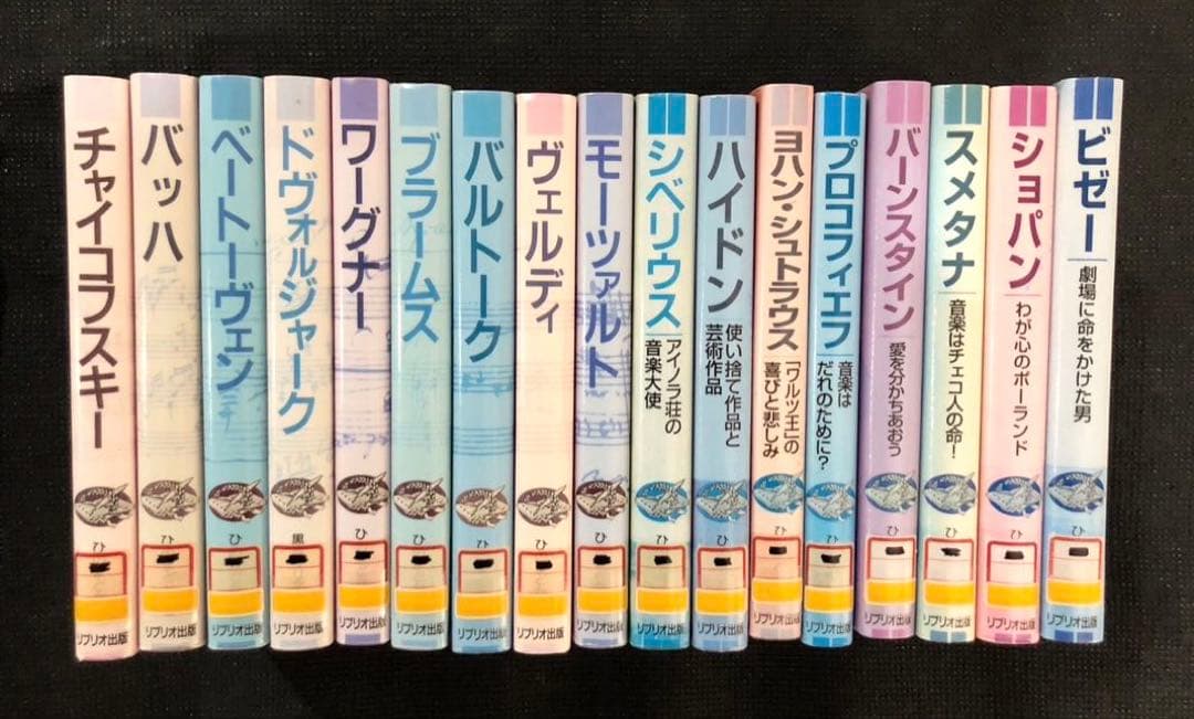 作曲家の物語シリーズ　17冊