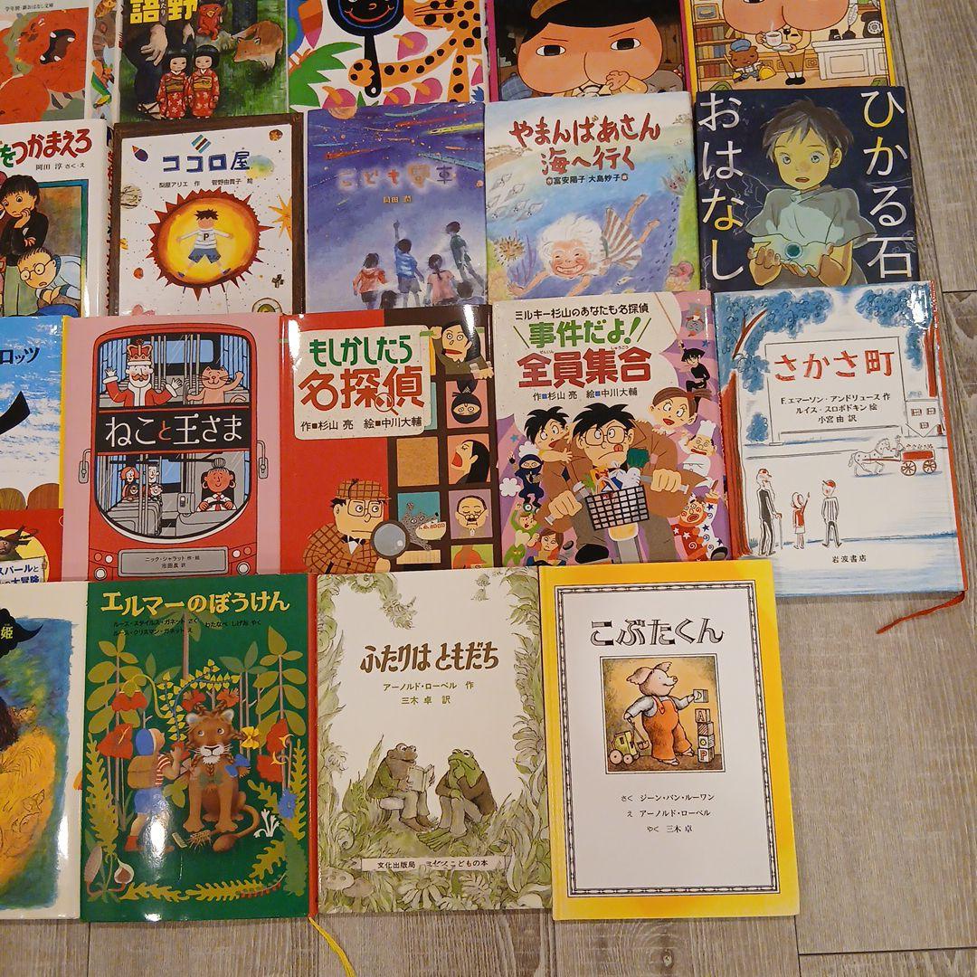 【低学年～】くもん推薦図書など　絵本児童書まとめ売り40冊セット