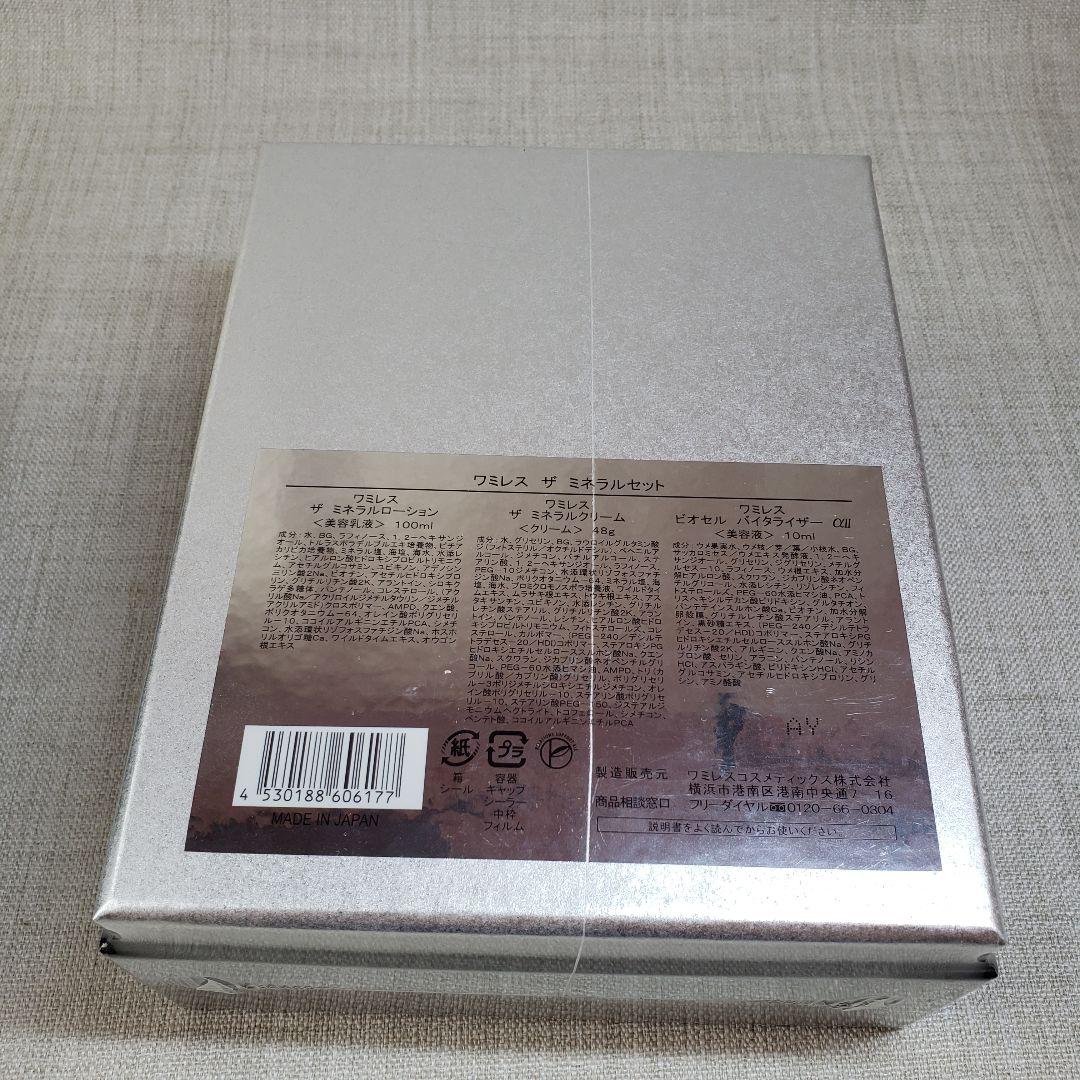 ①新品 ワミレス ザ ミネラルセット wamiles THE MINERAL