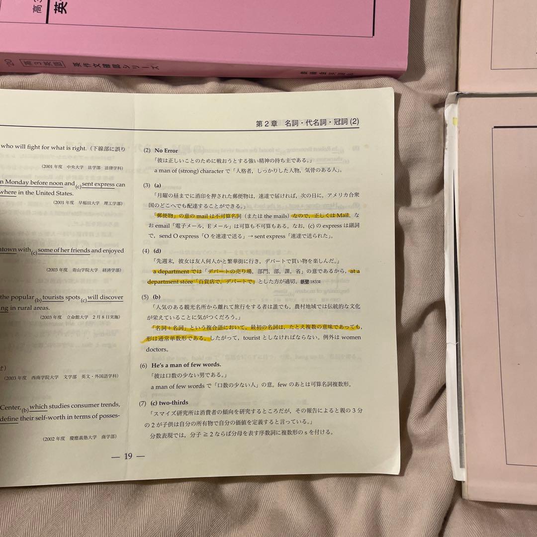 鉄緑会 鉄緑 英語 高3