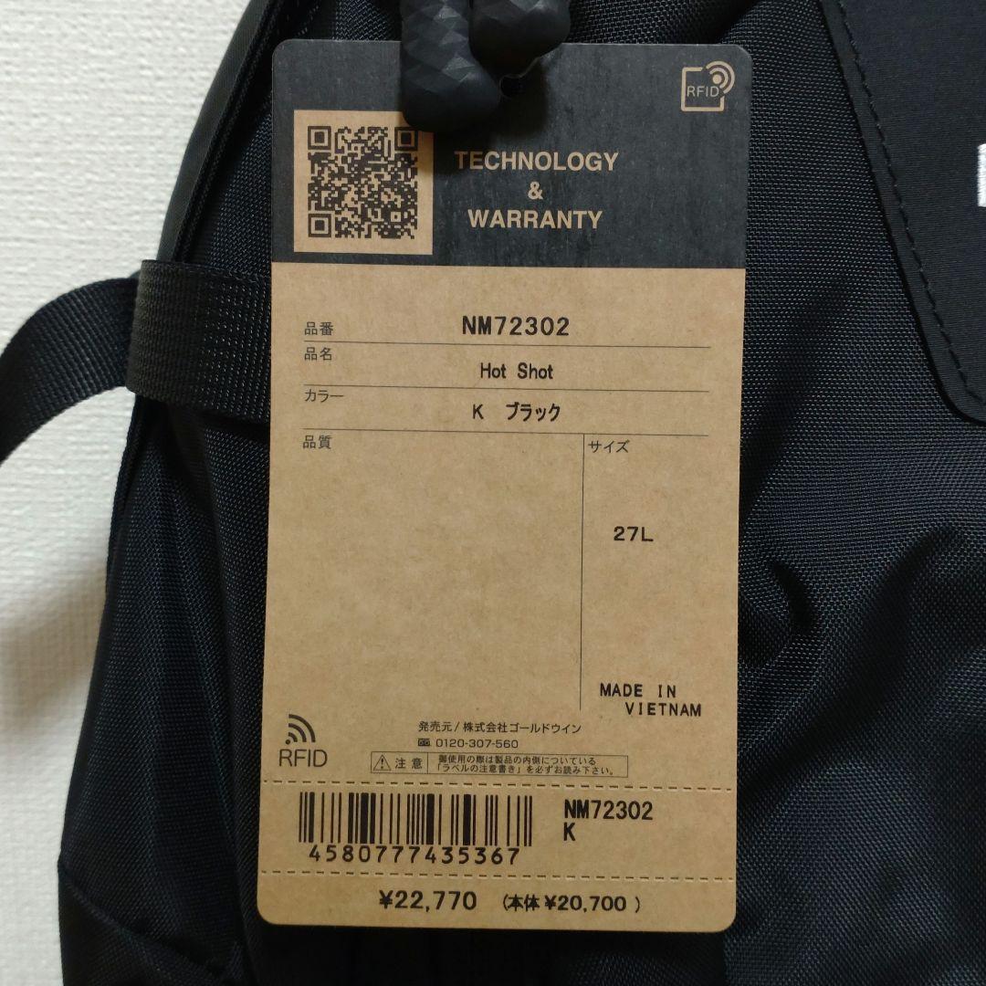 ノースフェイス ホットショット 27L リュック ブラック 【新品】