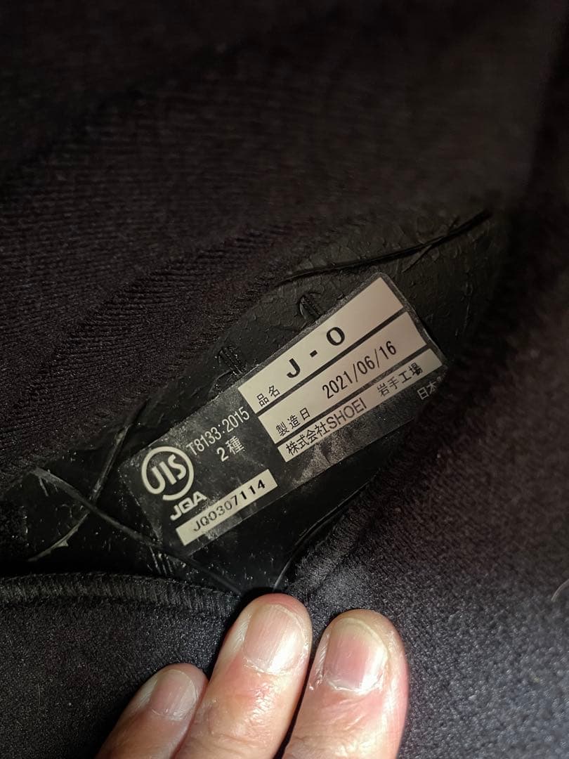 SHOEI グレー ジェットヘルメット Bafm通信機能付き