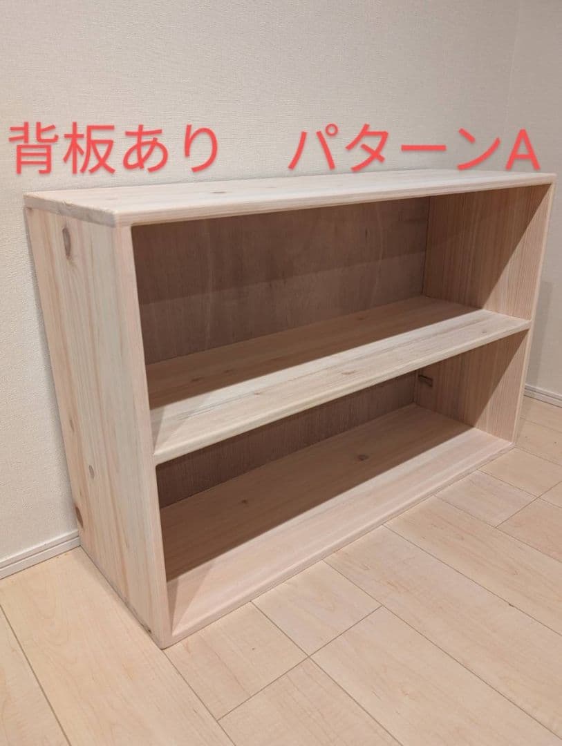 See you　おもちゃ棚　保育家具　ハンドメイド　送料無料