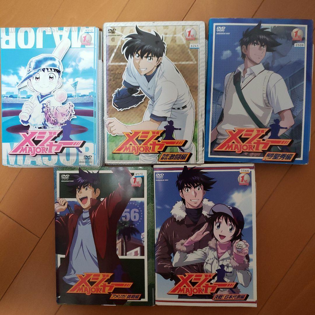 メジャー MAJOR　　全45巻　レンタル落ちDVD
