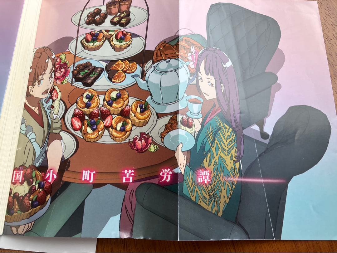 【小説】戦国小町苦労譚（アース・スターノベル）18巻セット