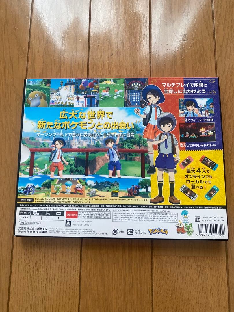 ★即発送可能★ポケットモンスター スカーレット・バイオレット　ダブルパック