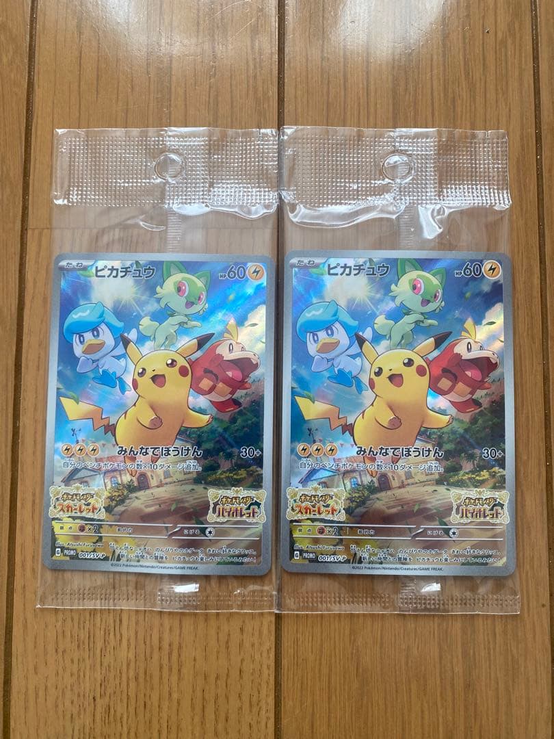 ★即発送可能★ポケットモンスター スカーレット・バイオレット　ダブルパック