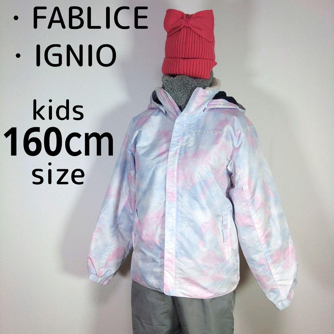 スキーウェア　160cm　女の子　キッズ　子供　ピンク　水色　グレー　ニット帽