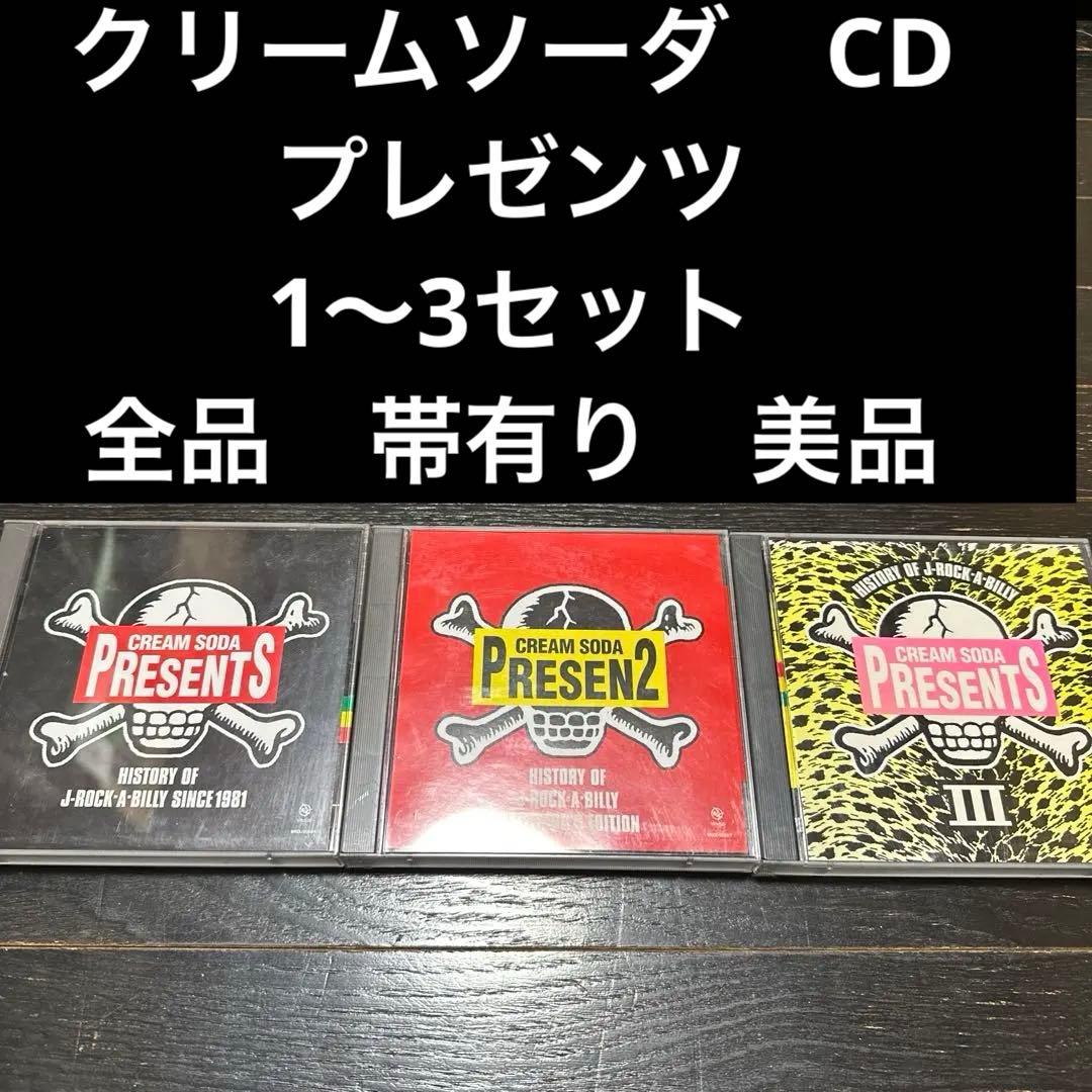 ハヤト様　クリームソーダ　CD 1〜3セット　ブルーエンジェル　etc