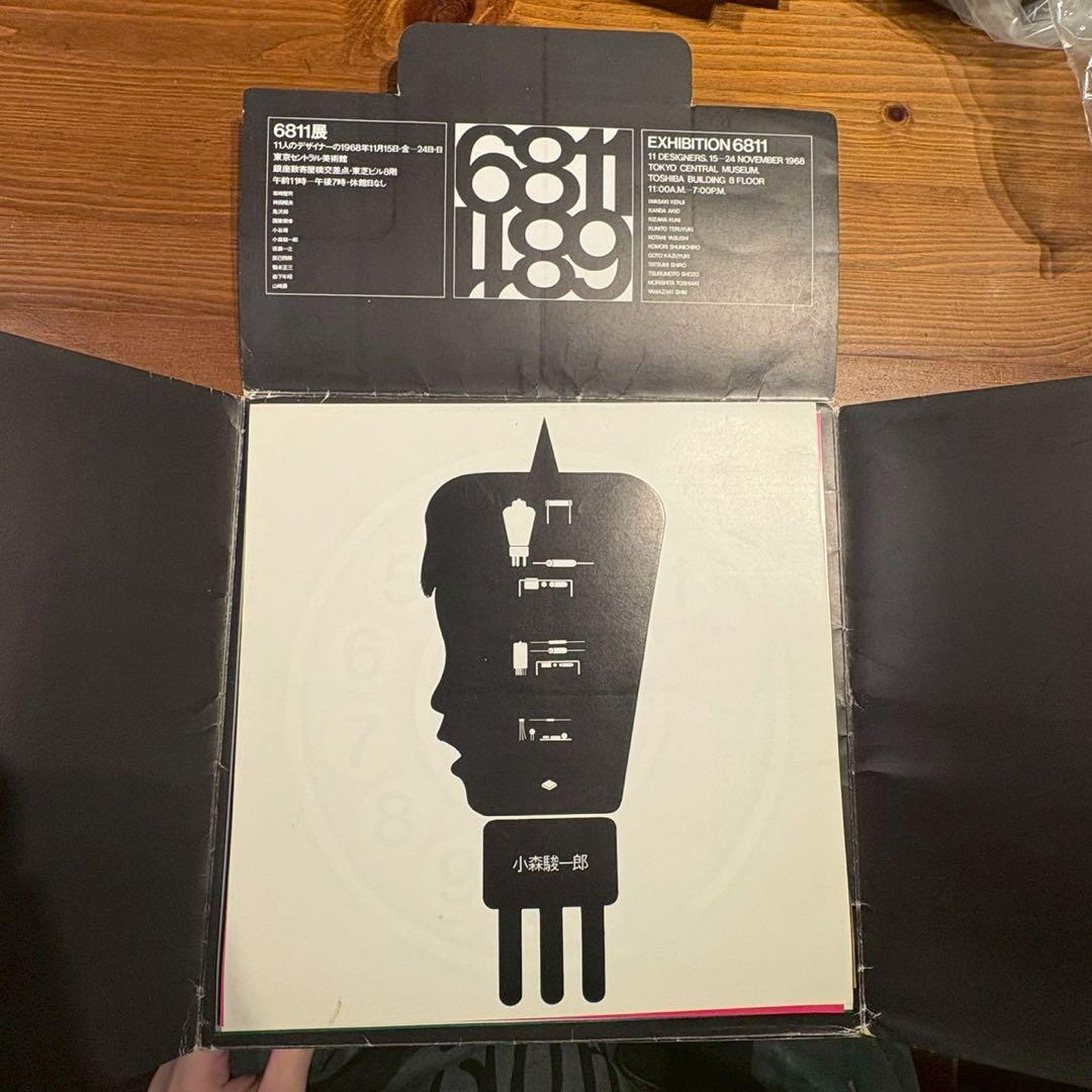 EXHIBITION 6811 展覧会　図録　東京セントラル美術館