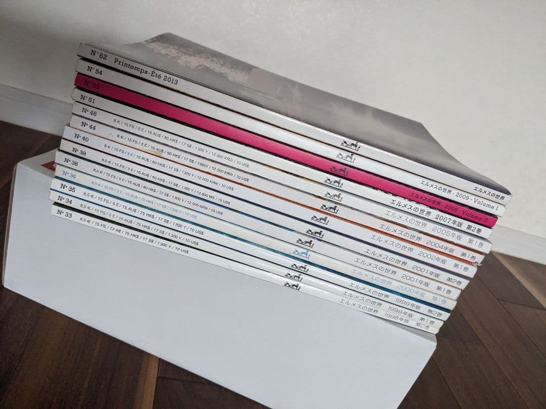 HERMES 雑誌「エルメスの世界」13冊